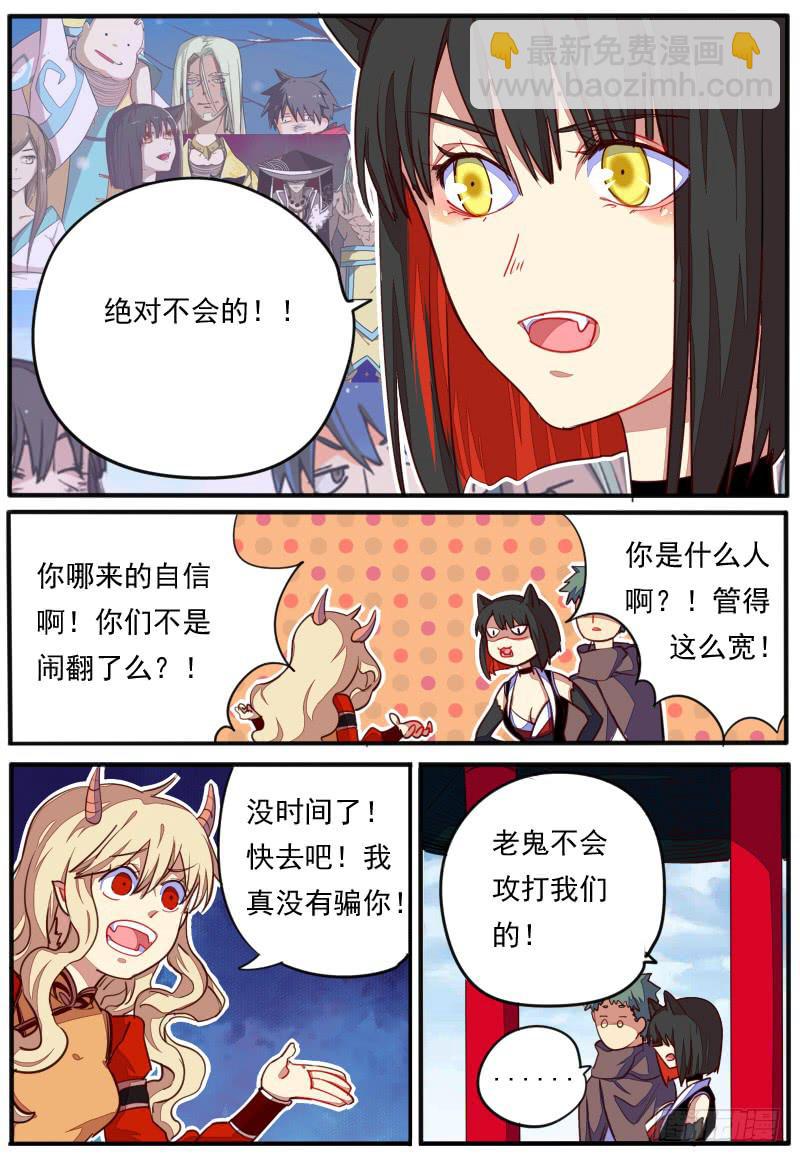 第二十一话4