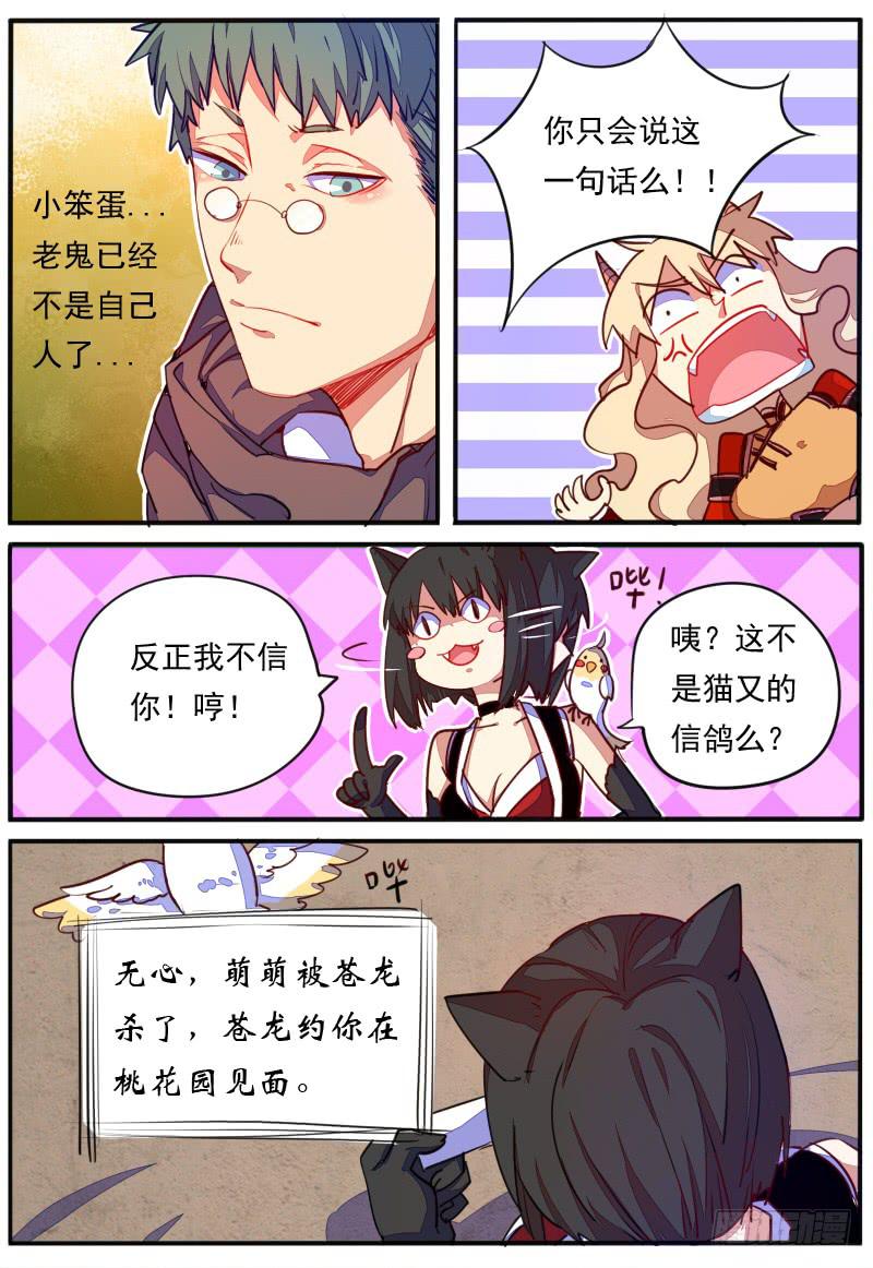 第二十一话5