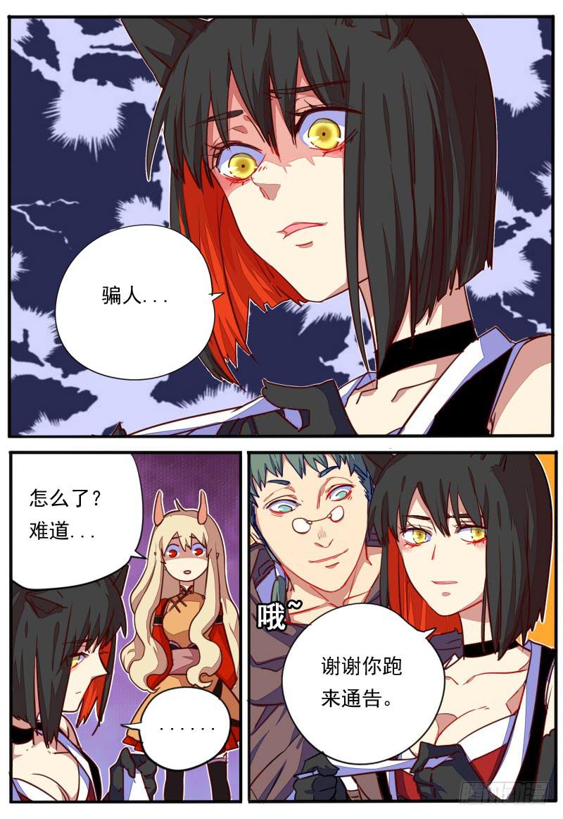 第二十一话6