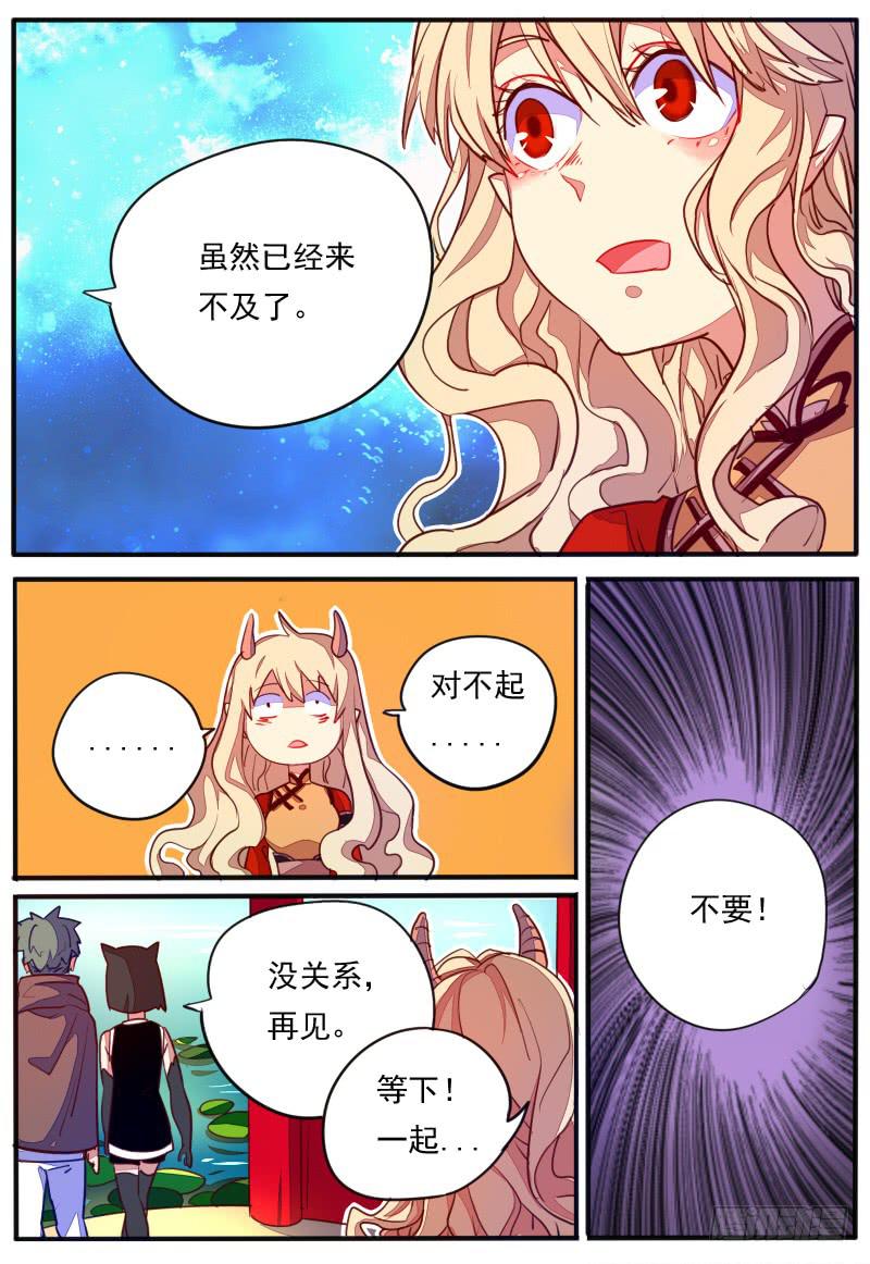 第二十一话7