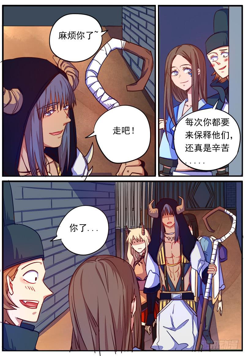第二十三话13