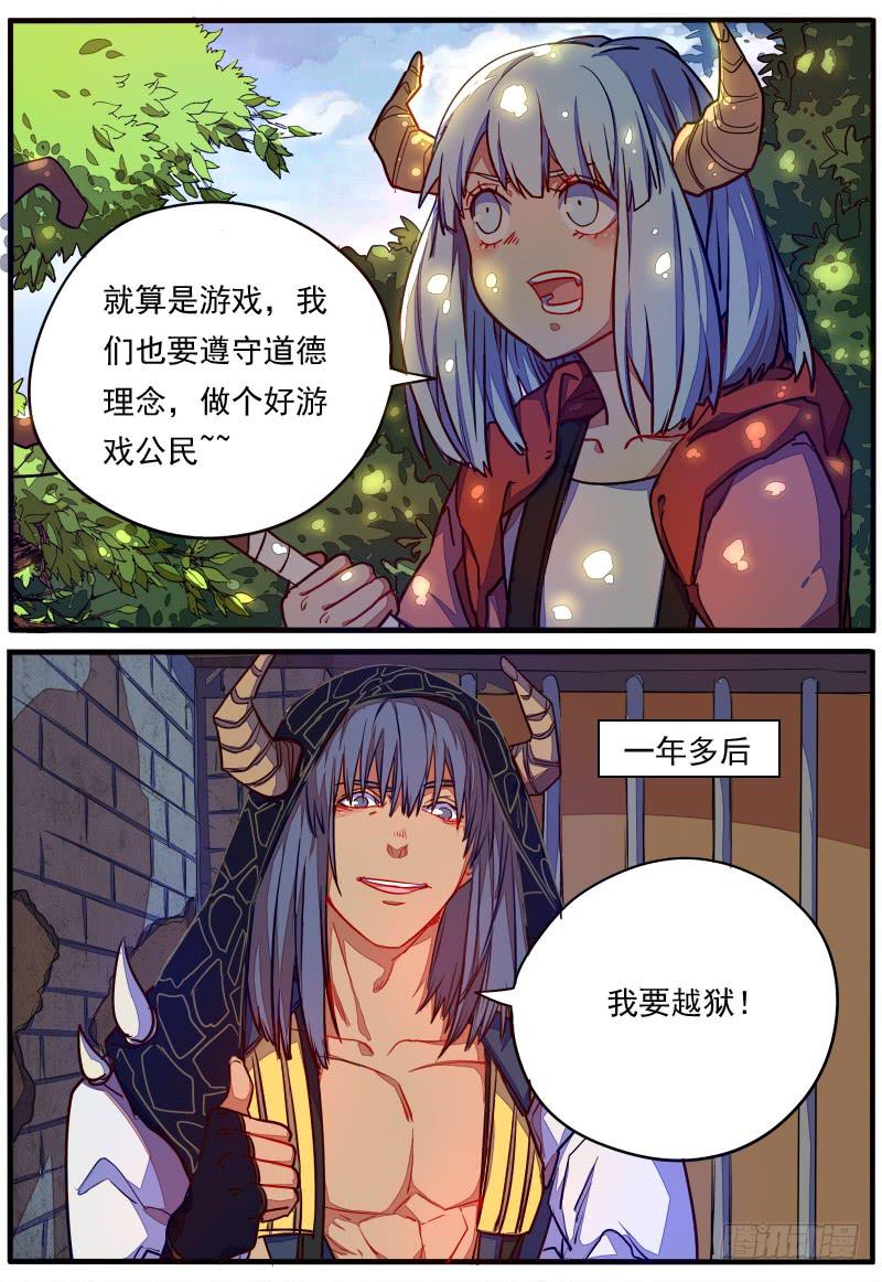 第二十三话2