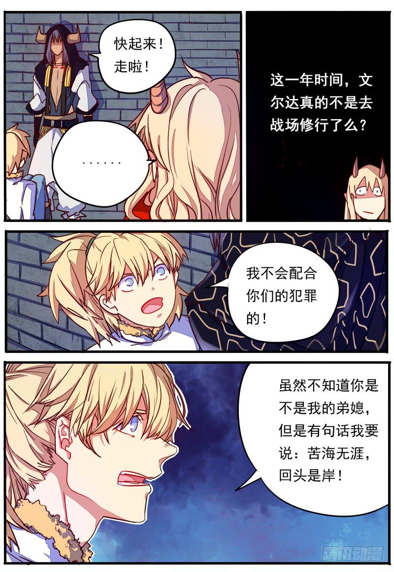 第二十三话3