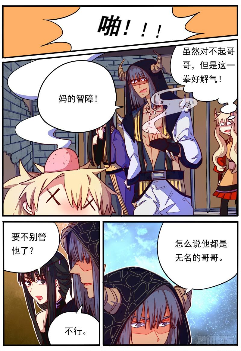 第二十三话4