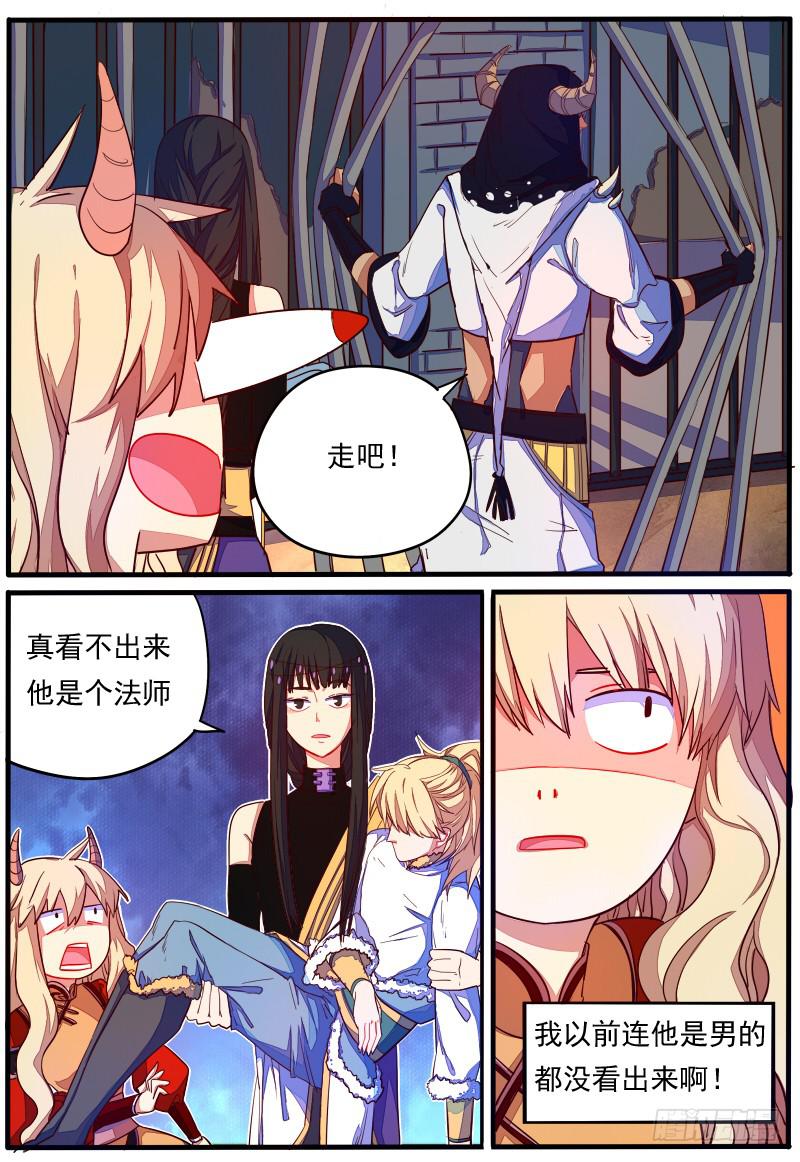 第二十三话6