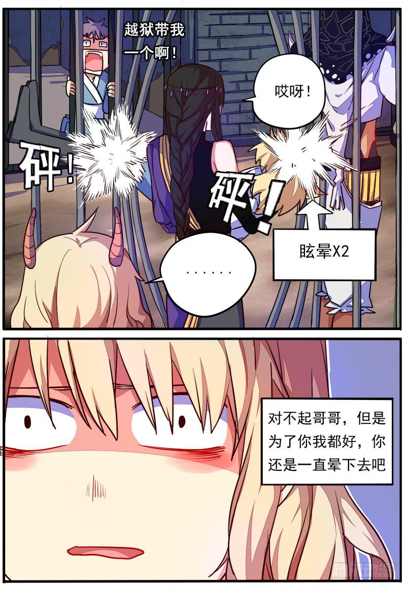 第二十三话7