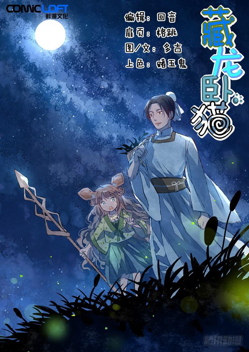 第二十四话0