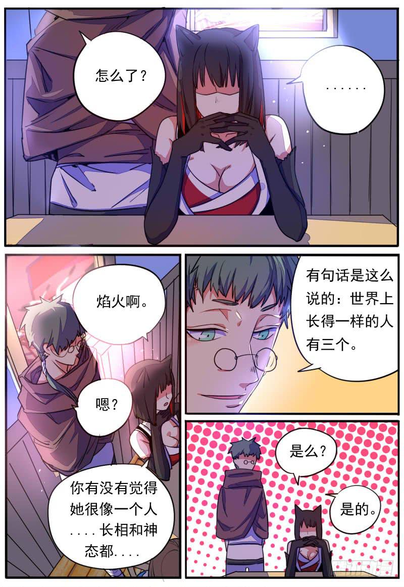 第二十四话11