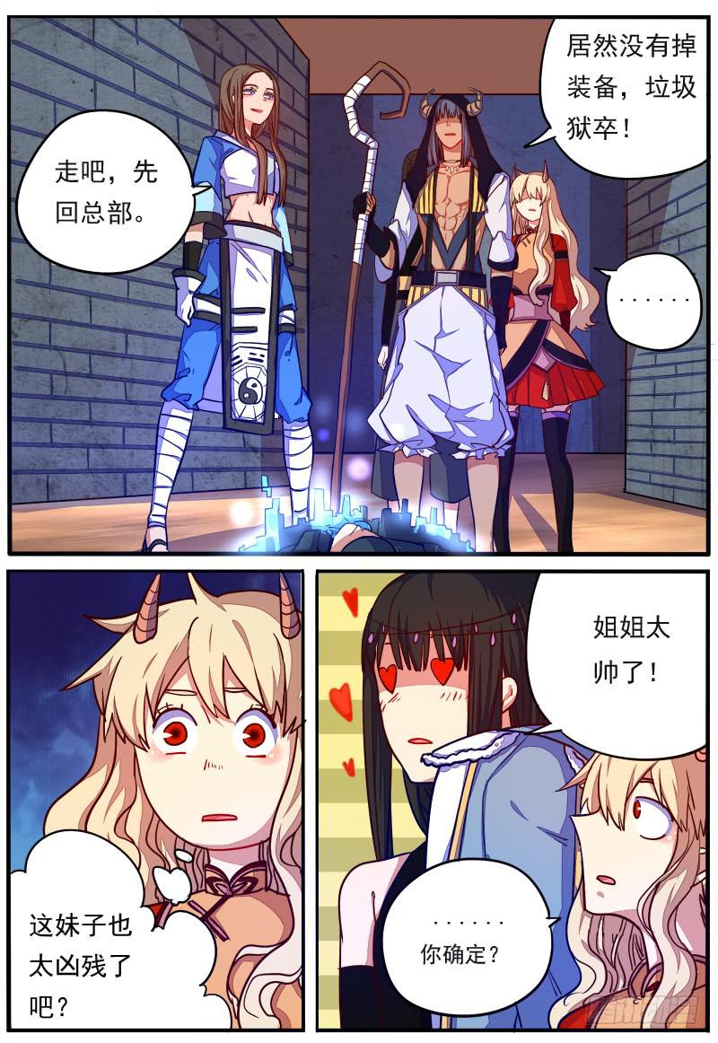 第二十四话4