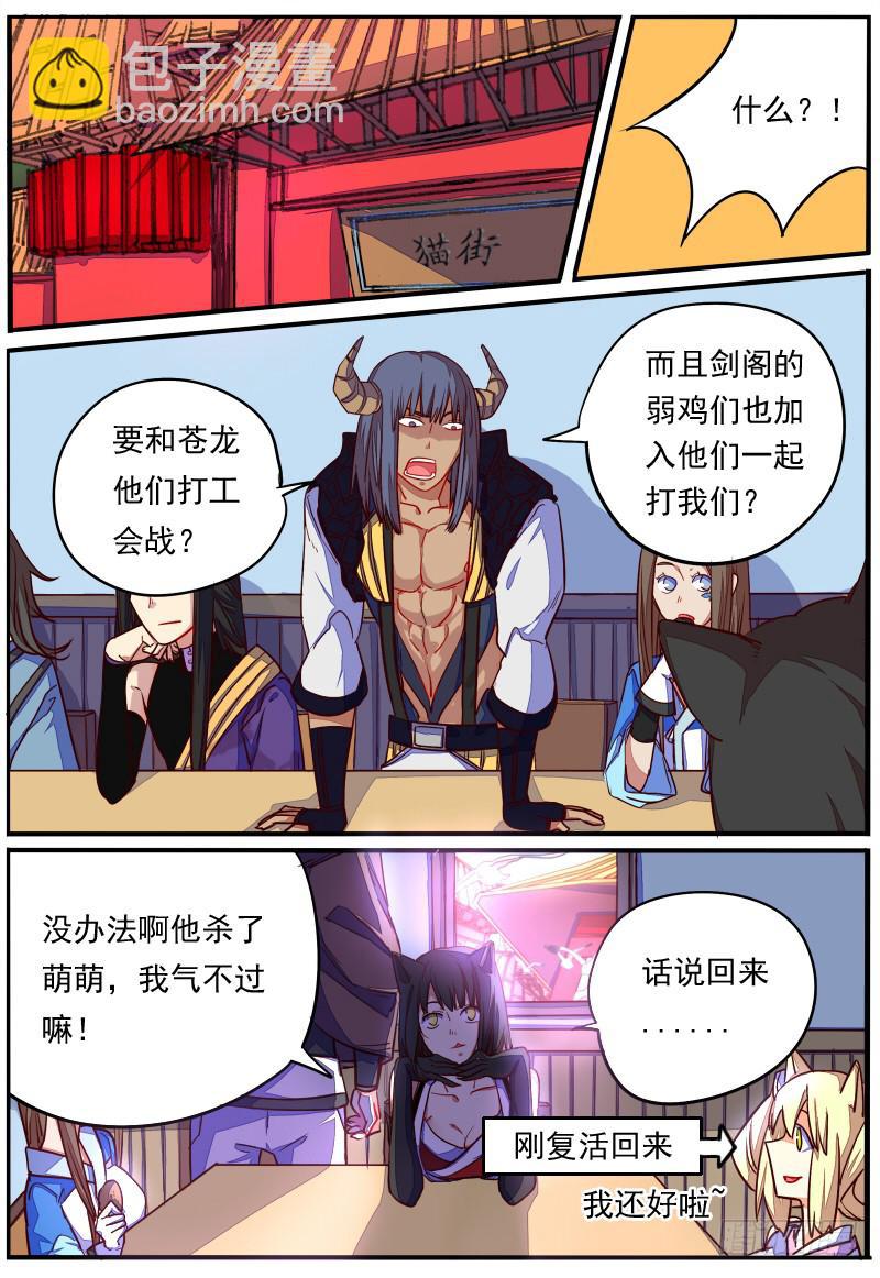 第二十四话5
