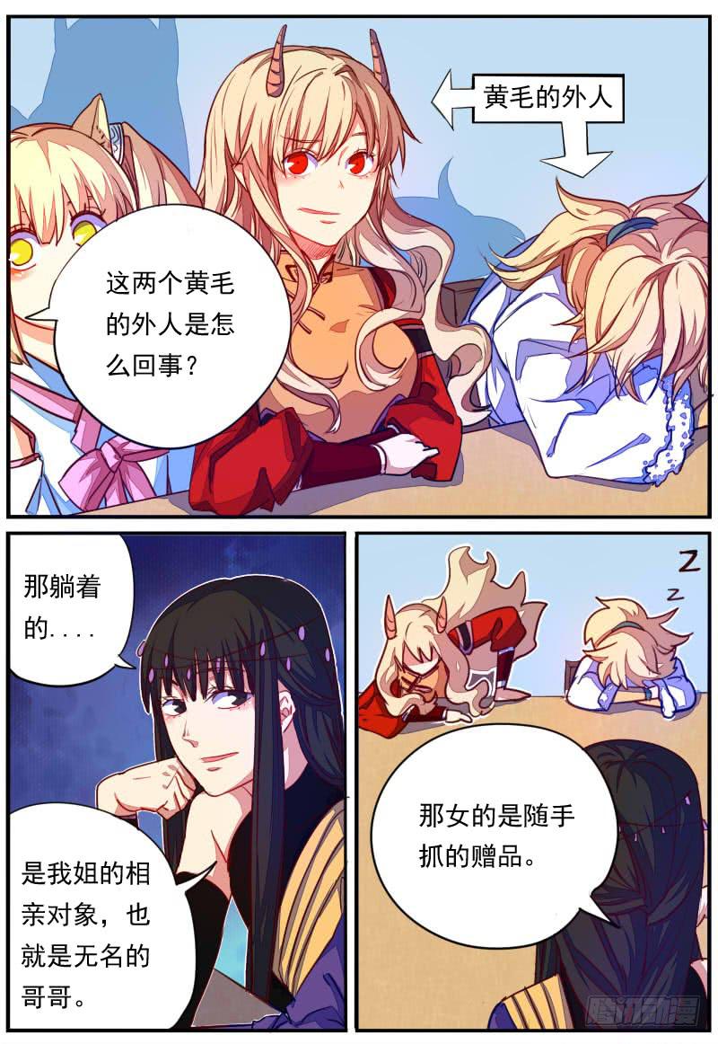 第二十四话6