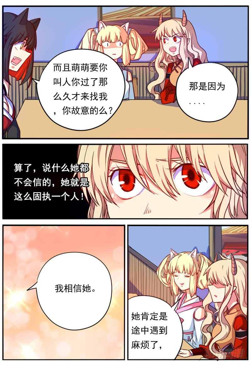 第二十四话8