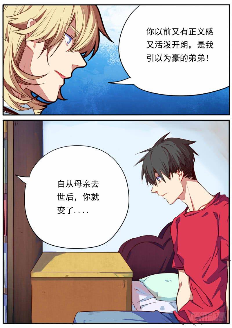 第二十七话10