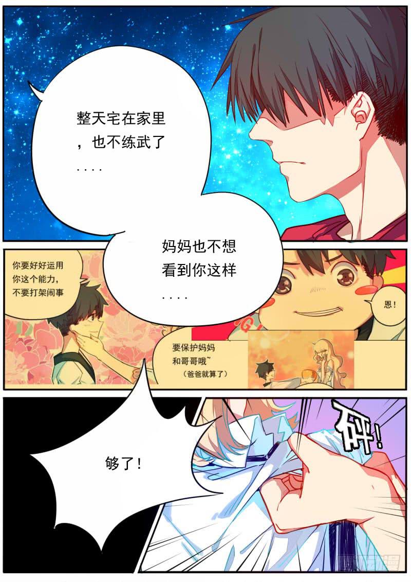 第二十七话11