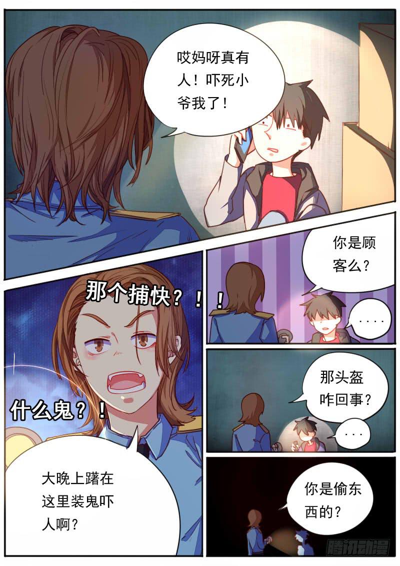 第二十七话4