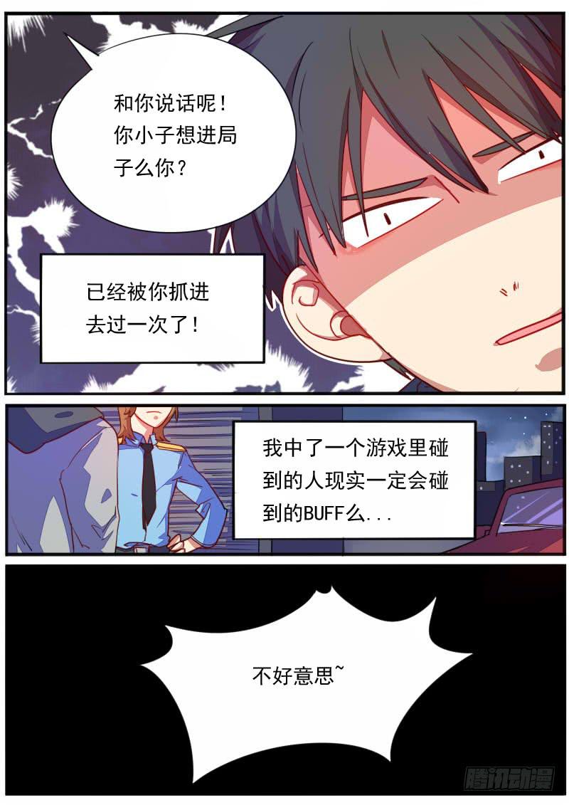 第二十七话5