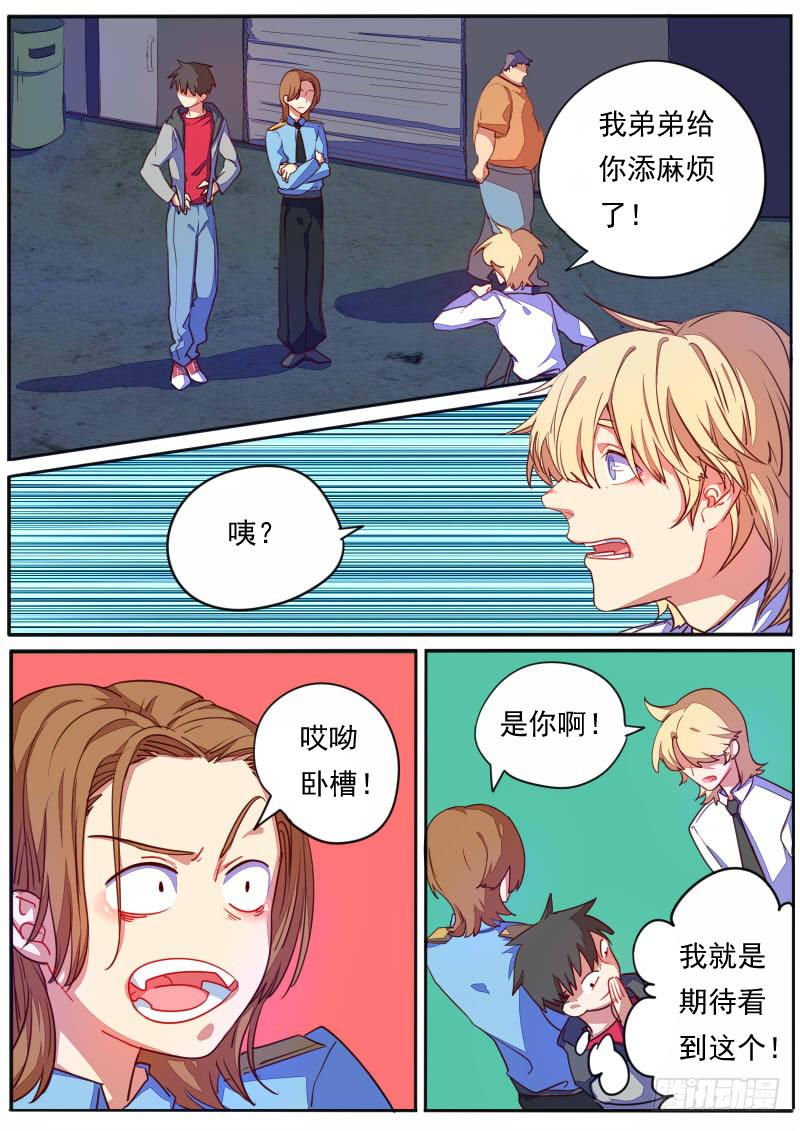 第二十七话6