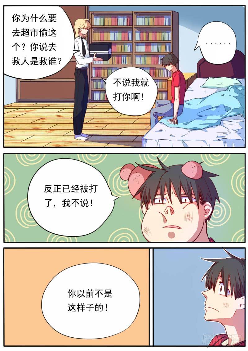 第二十七话9