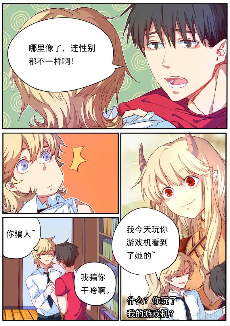 第二十八话2