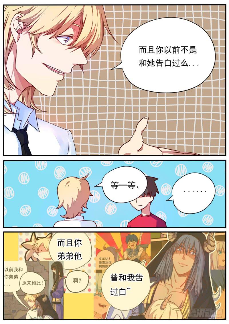第二十八话3