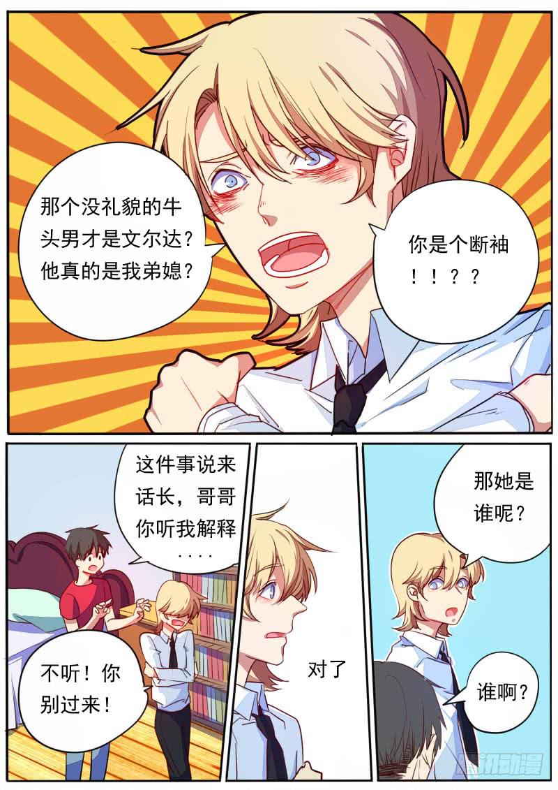 第二十八话4