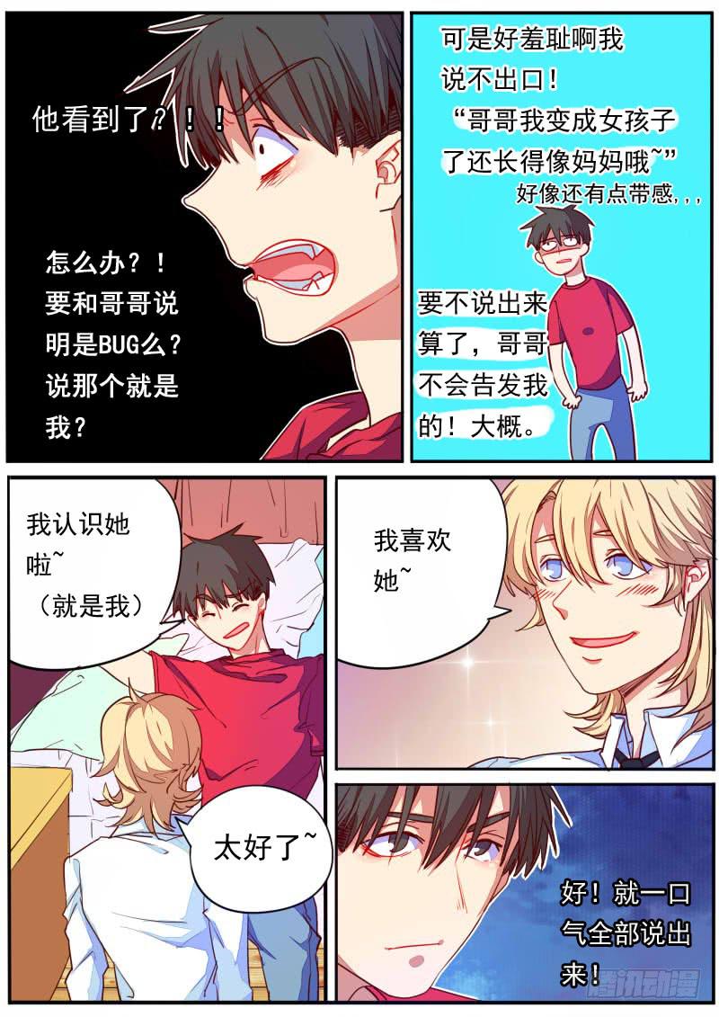 第二十八话6
