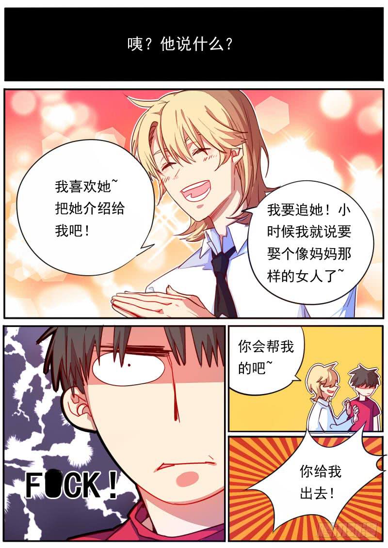 第二十八话7