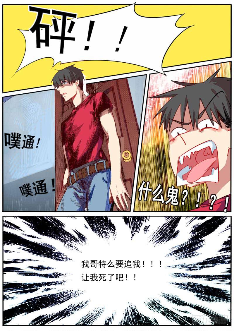 第二十八话8