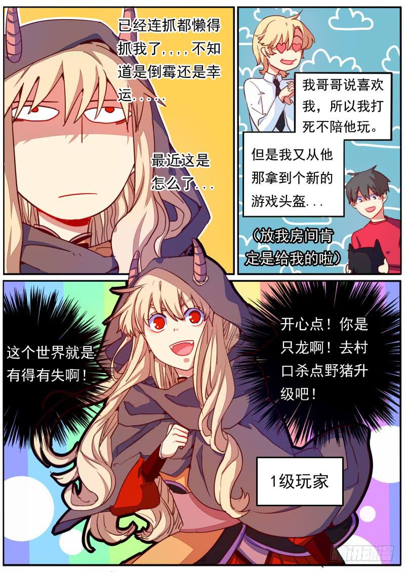 第二十九话2