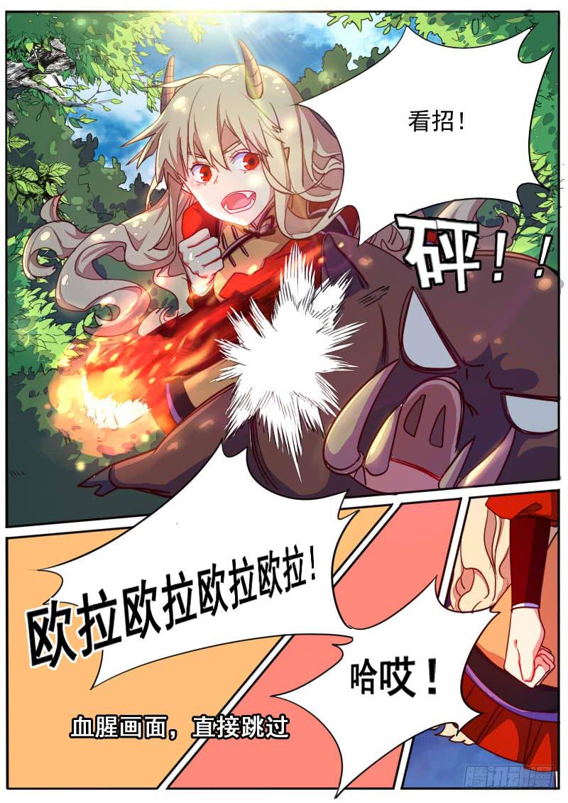 第二十九话3