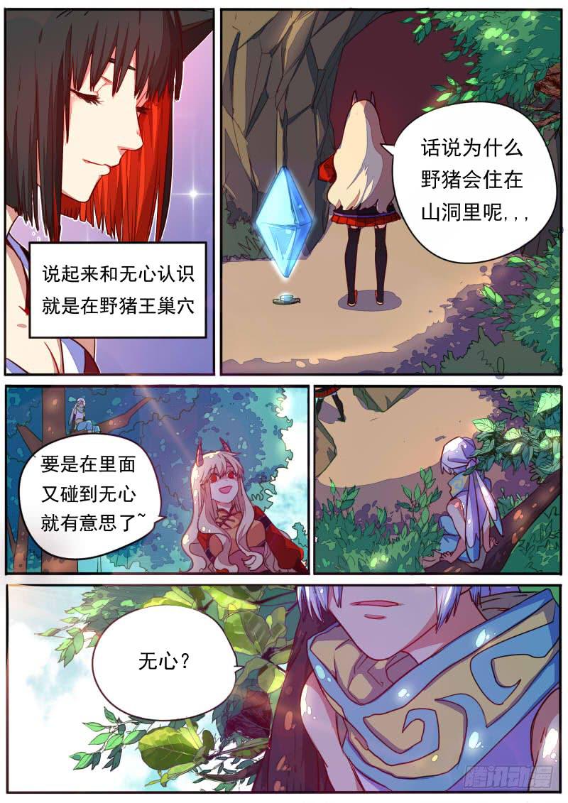 第二十九话5