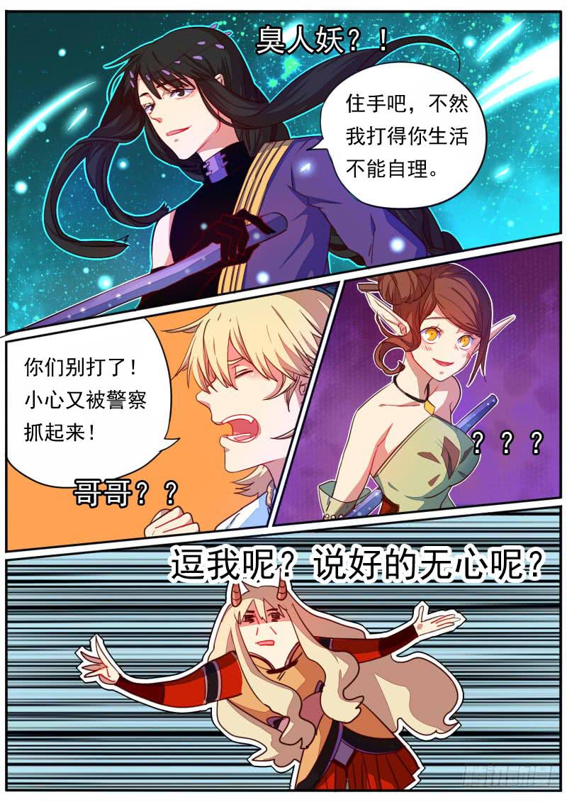 第二十九话8