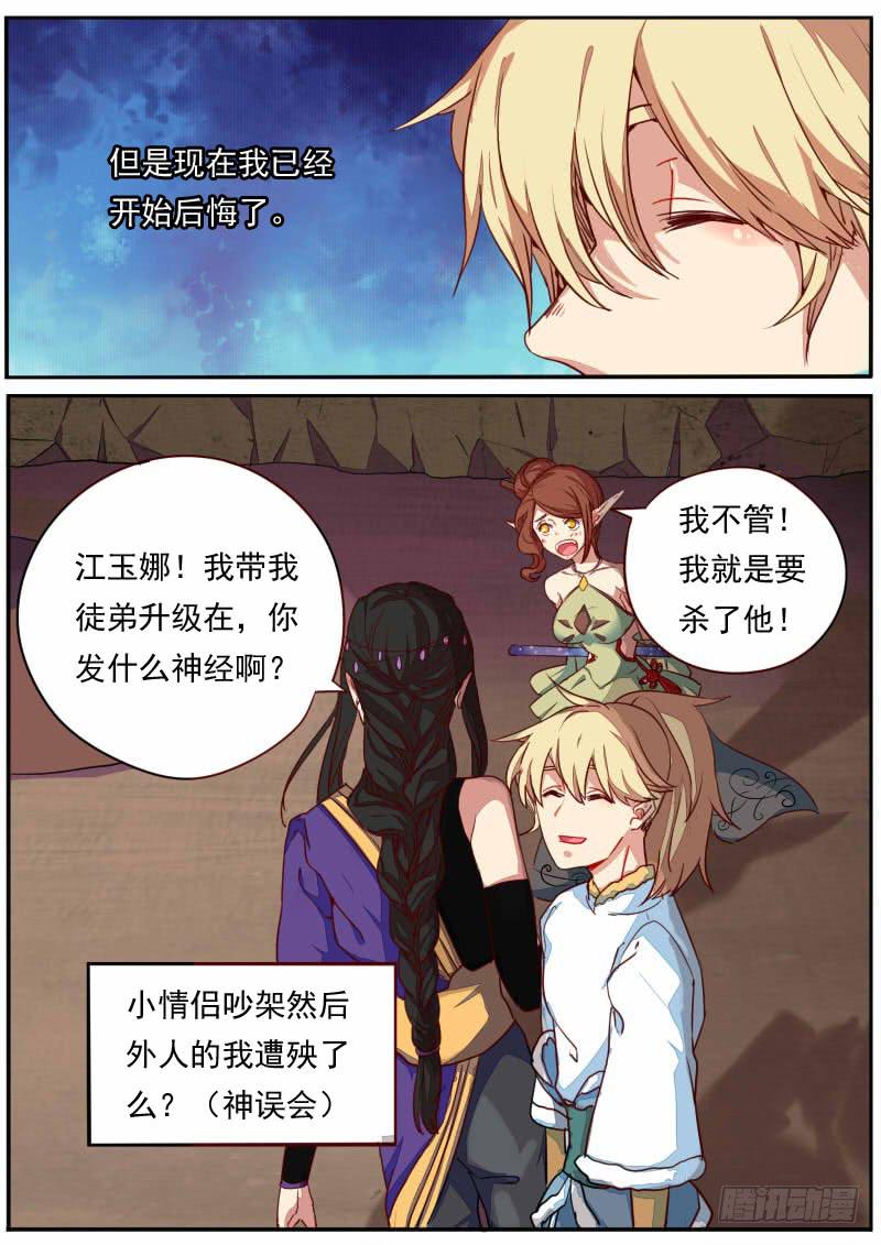 第三十话2