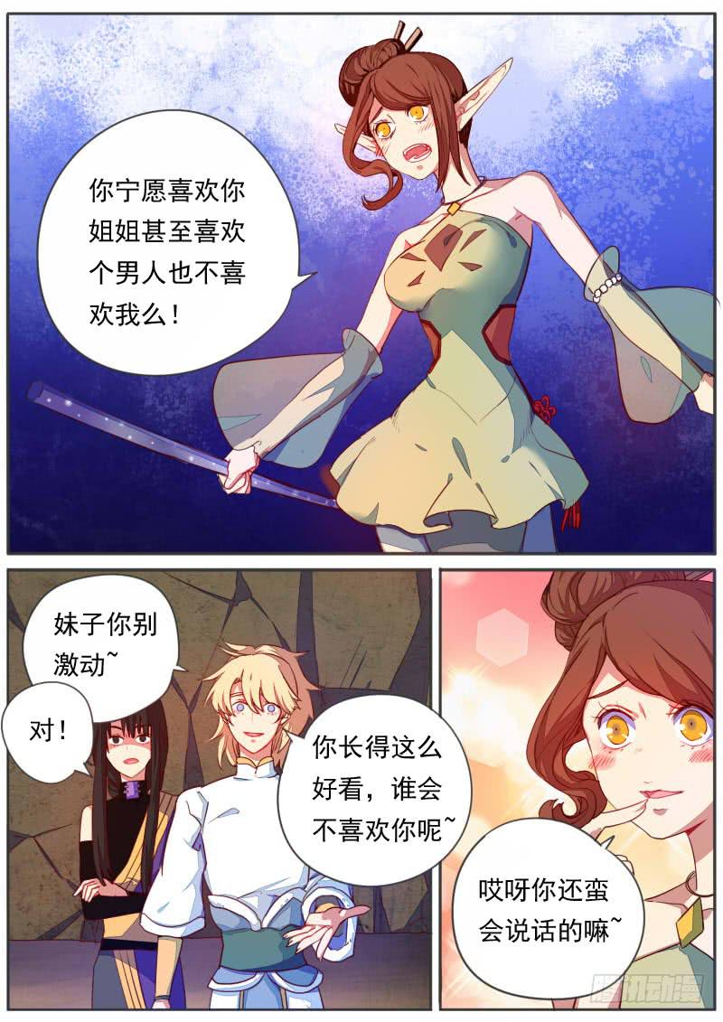 第三十话3