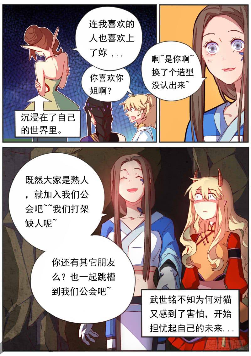 第三十话8