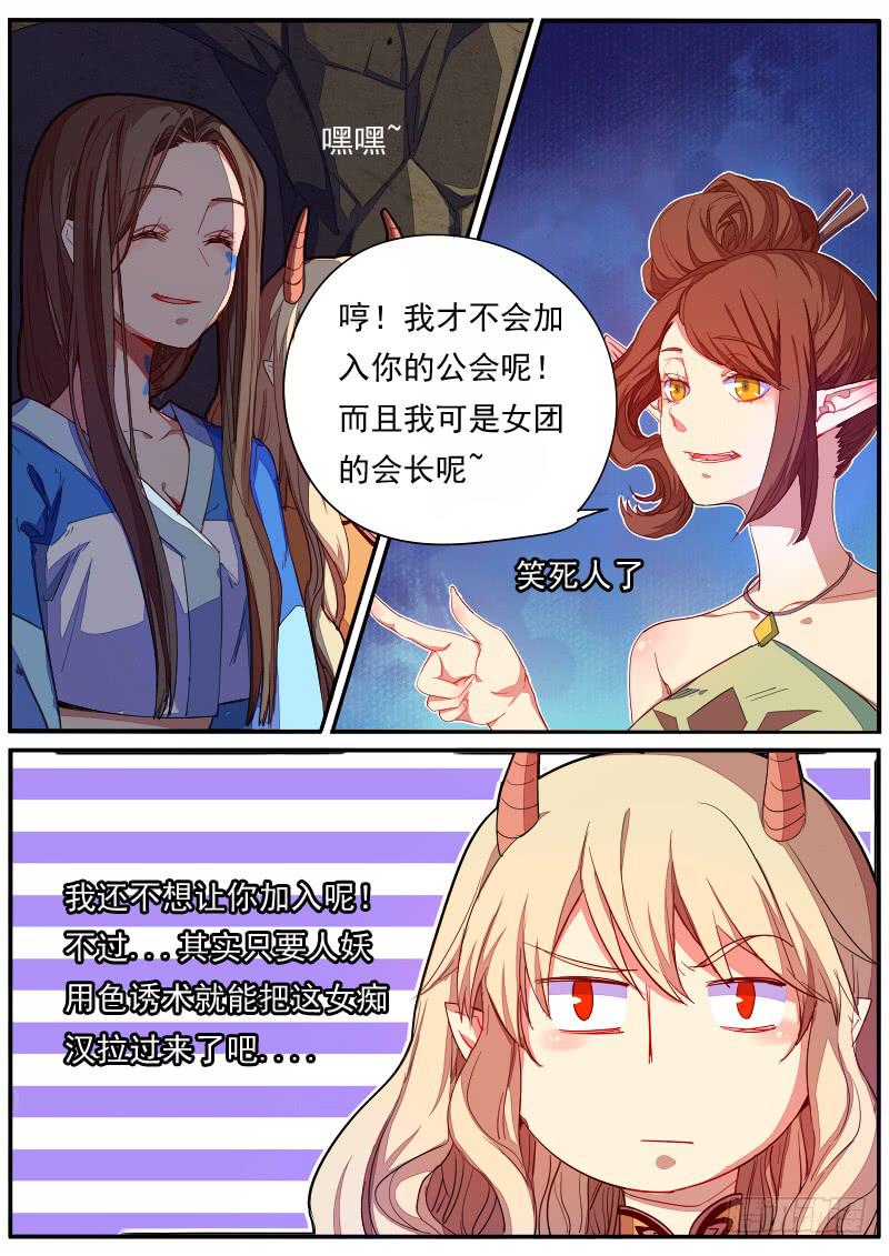 第三十一话1