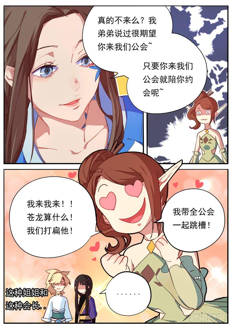 第三十一话2