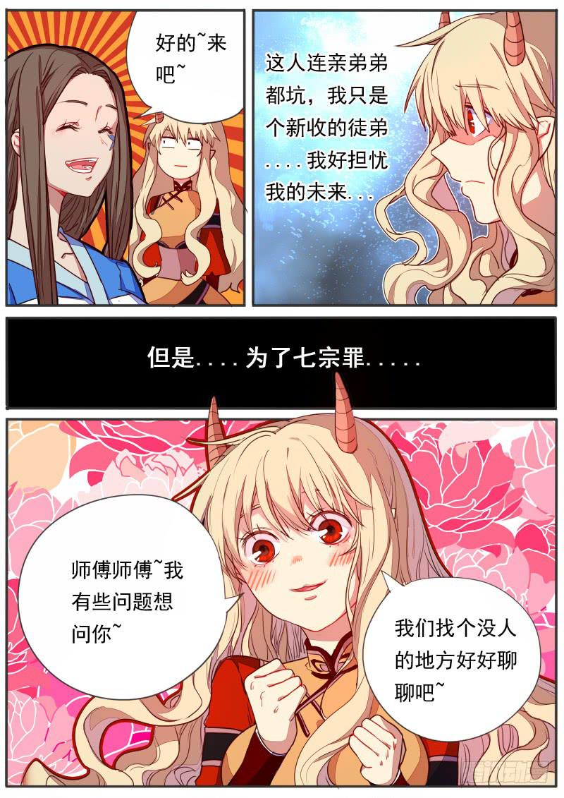第三十一话3