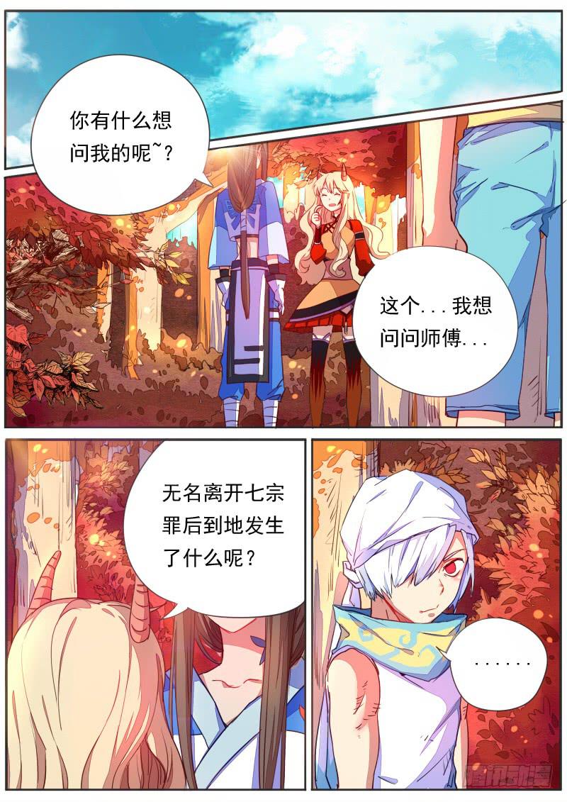 第三十一话5