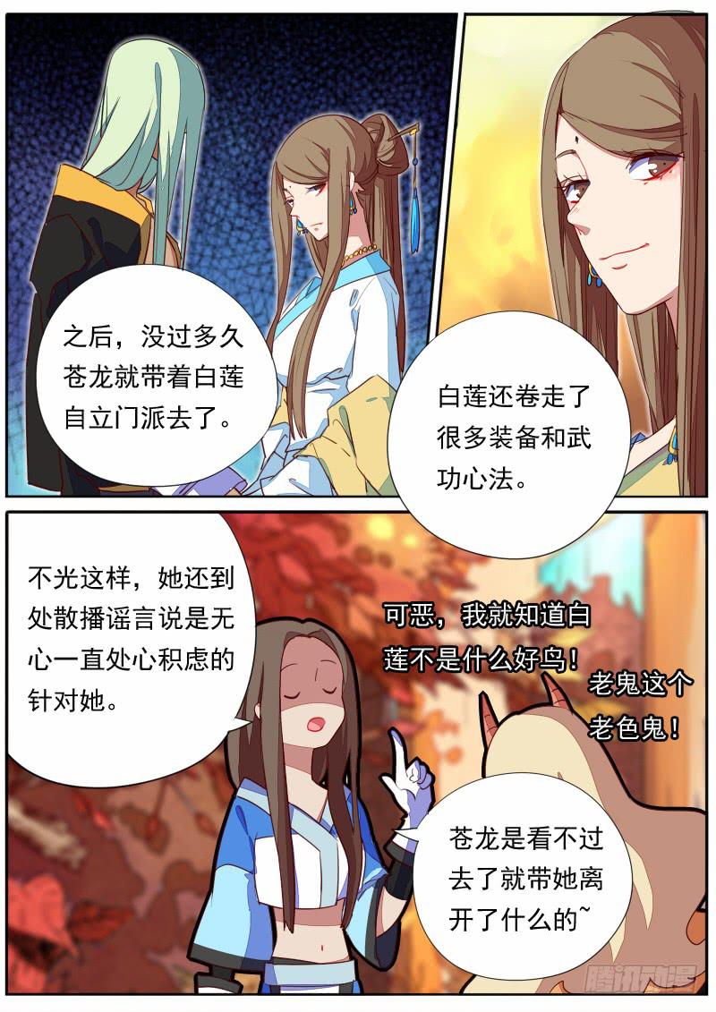第三十一话7