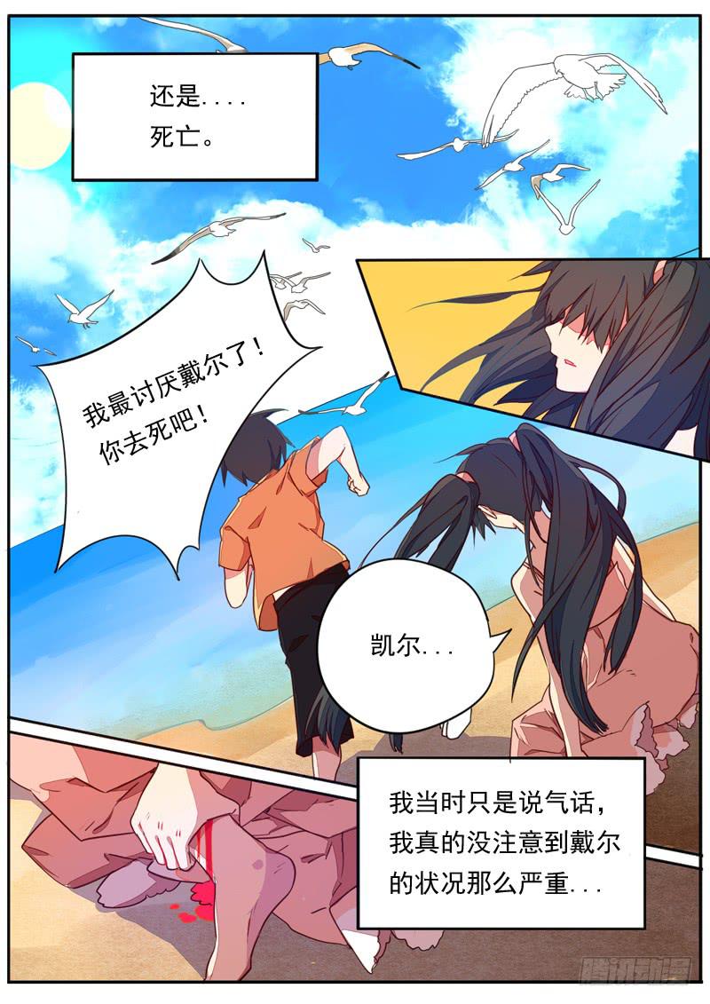 第三十三话2