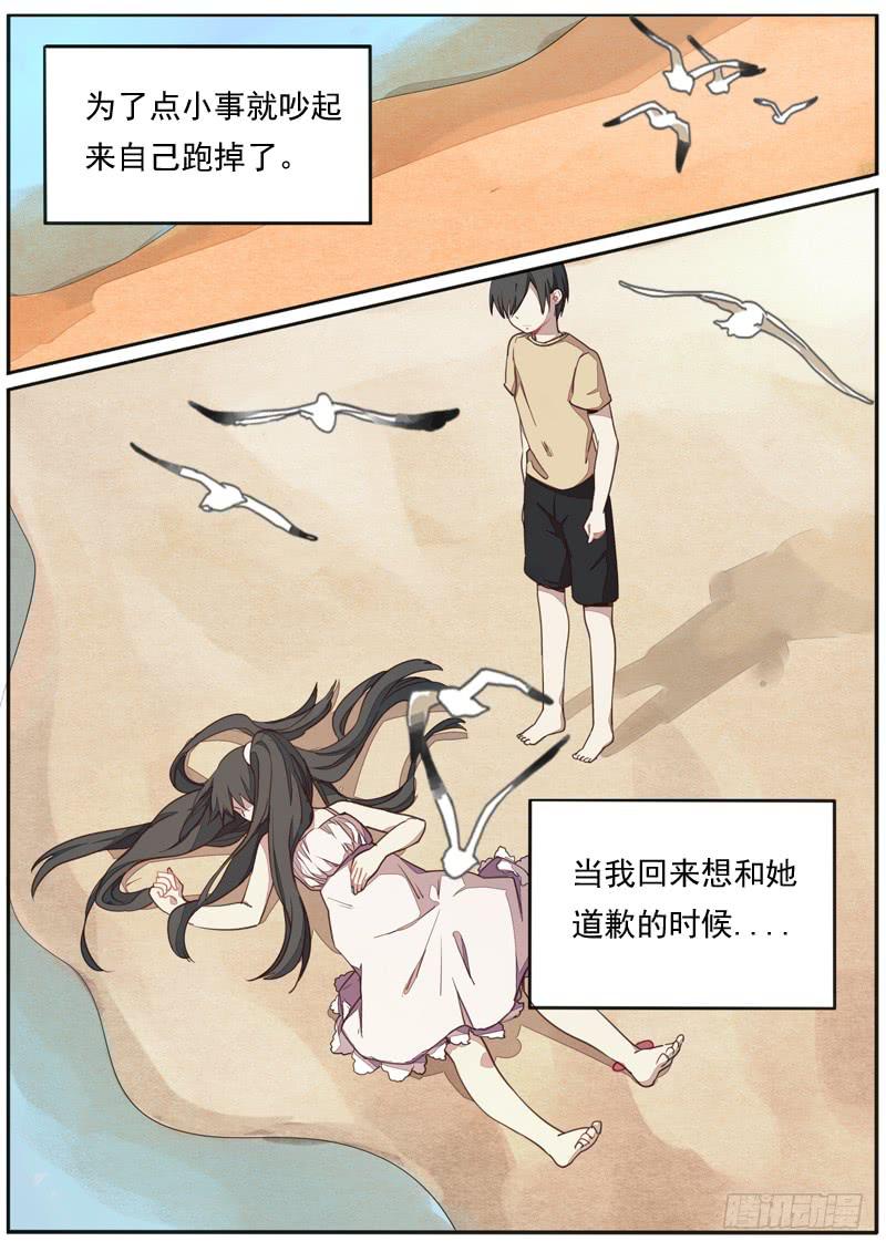 第三十三话3