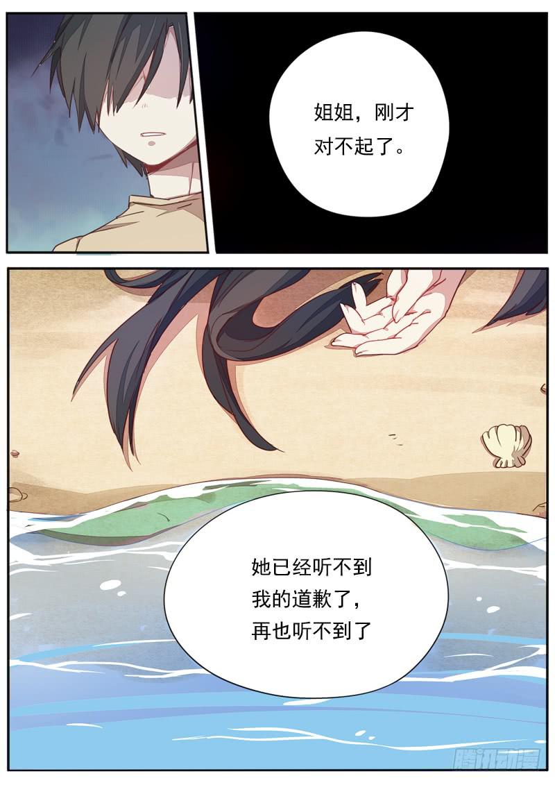 第三十三话4