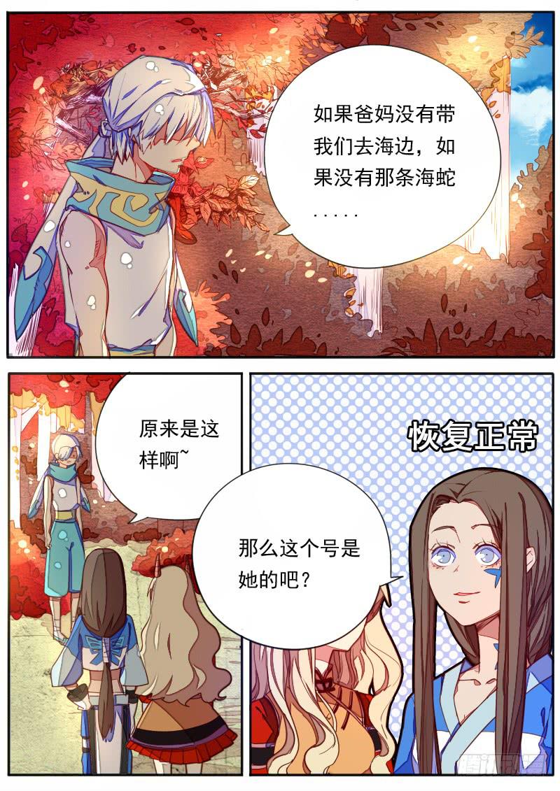 第三十三话5