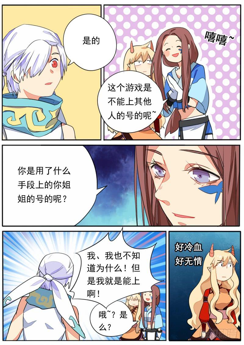 第三十三话6