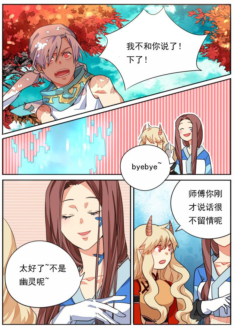 第三十三话7