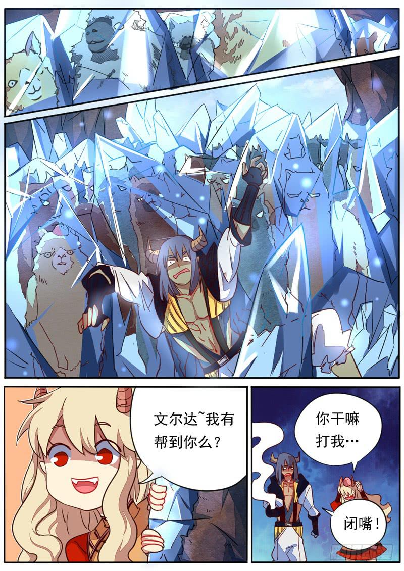 第三十七话3