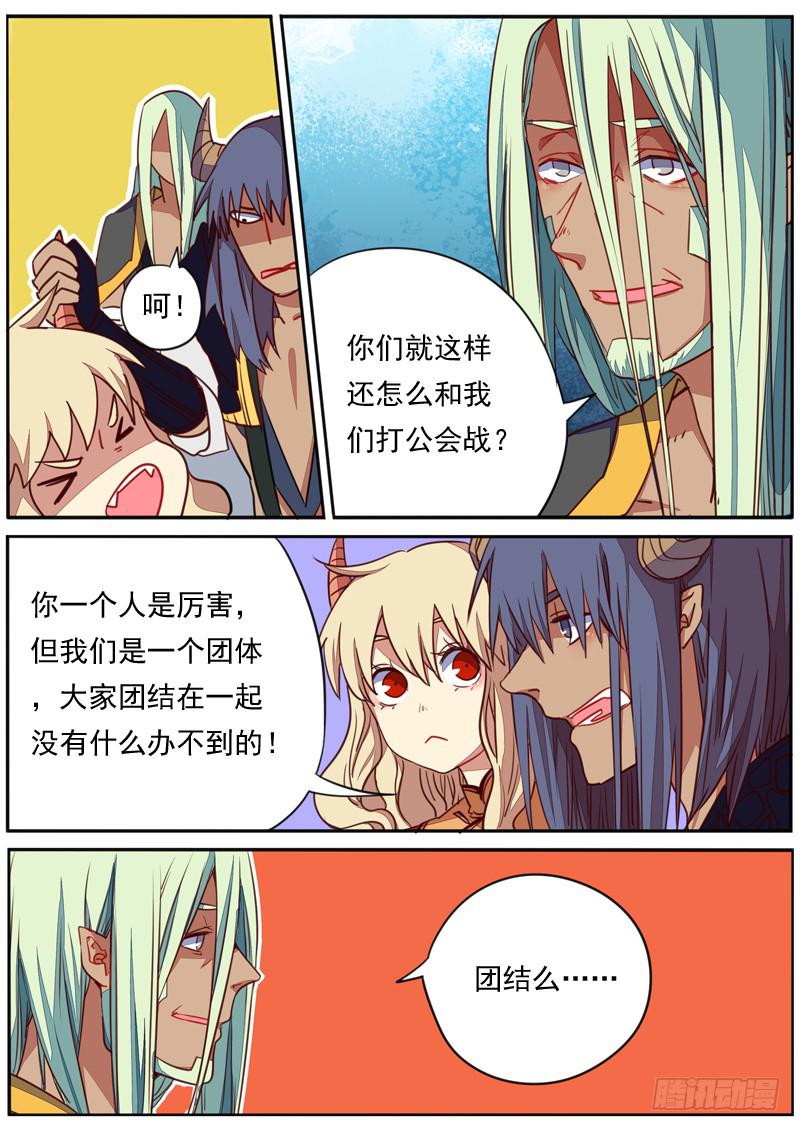 第三十七话4