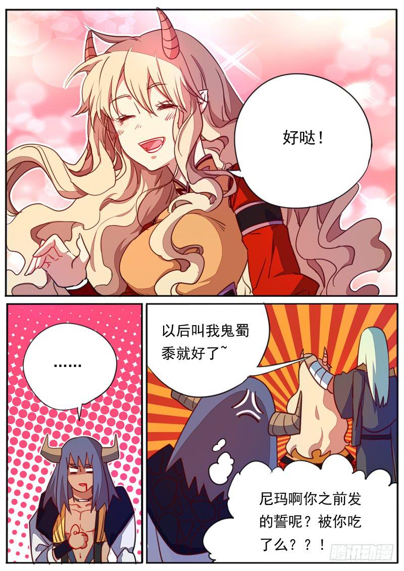 第三十七话7