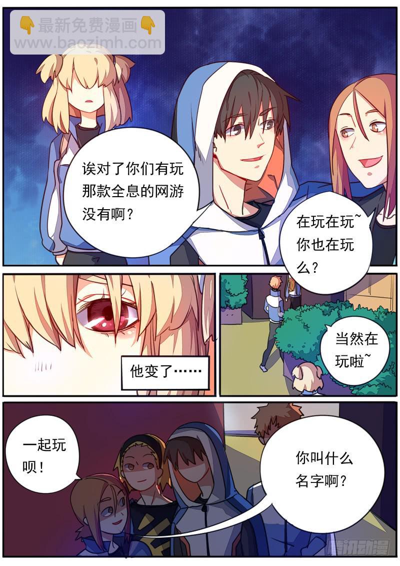第四十话4